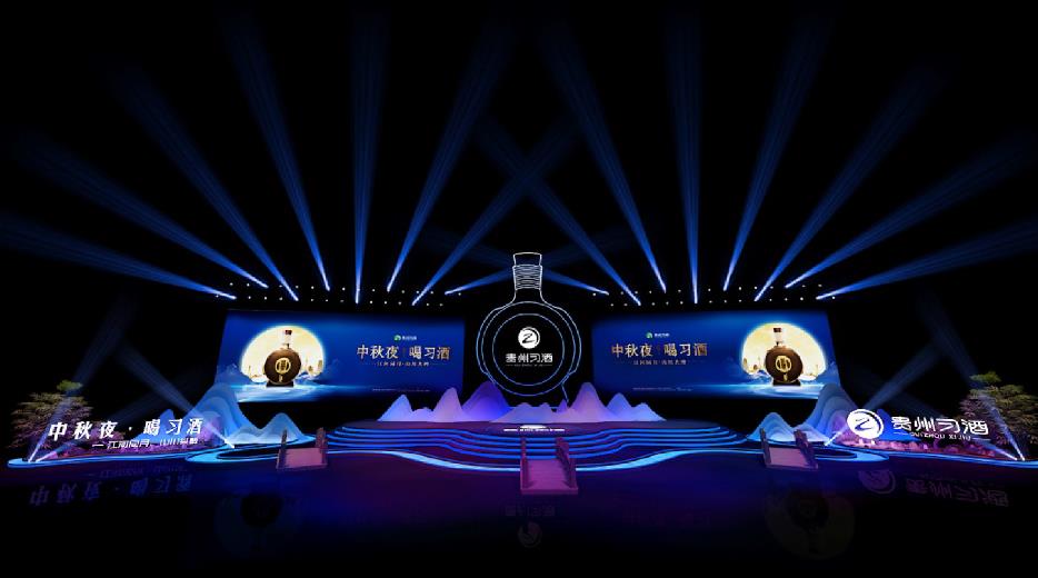Mid-Autumn Night, Drink Xijiu — Rivers Share the Moon, Mountains Toast Together: Lighting Lanterns to Express Best Wishes, Raising Glasses Under the Moon to Celebrate