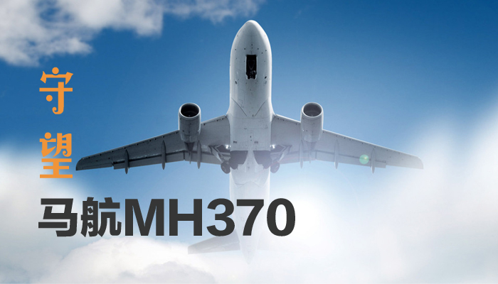 MH370 Disappearance: Rethinking Corporate Crisis PR in the New Media Era